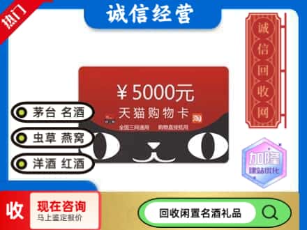 昌江县回收天猫购物卡