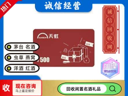 昌江县回收天虹卡