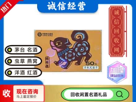 昌江县回收移动充值卡