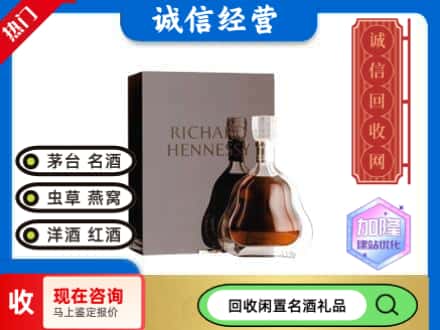 昌江县回收李察洋酒